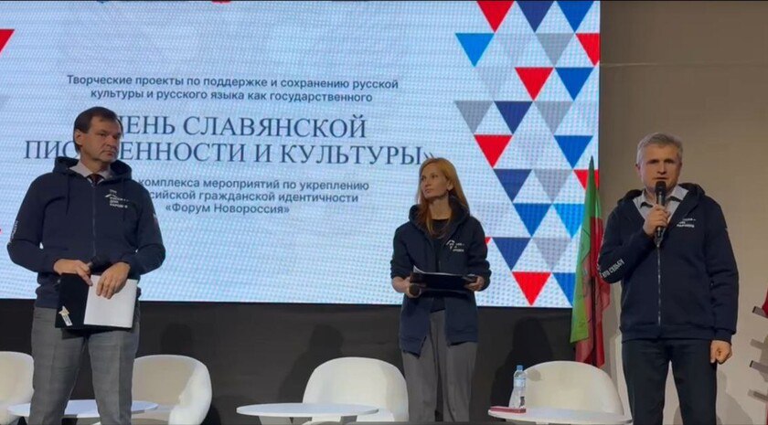 В Запорожской области завершился форум общероссийской идентичности «Новороссия»