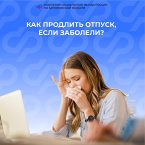 Как продлить дни отдыха и получить оплату, если заболели во время отпуска