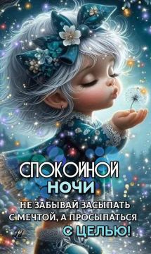 Спокойной ночи!!!. НОВЫЙ МЕЛИТОПОЛЬ