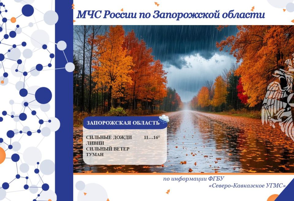 С 27 на 28 октября на территории региона ожидается: