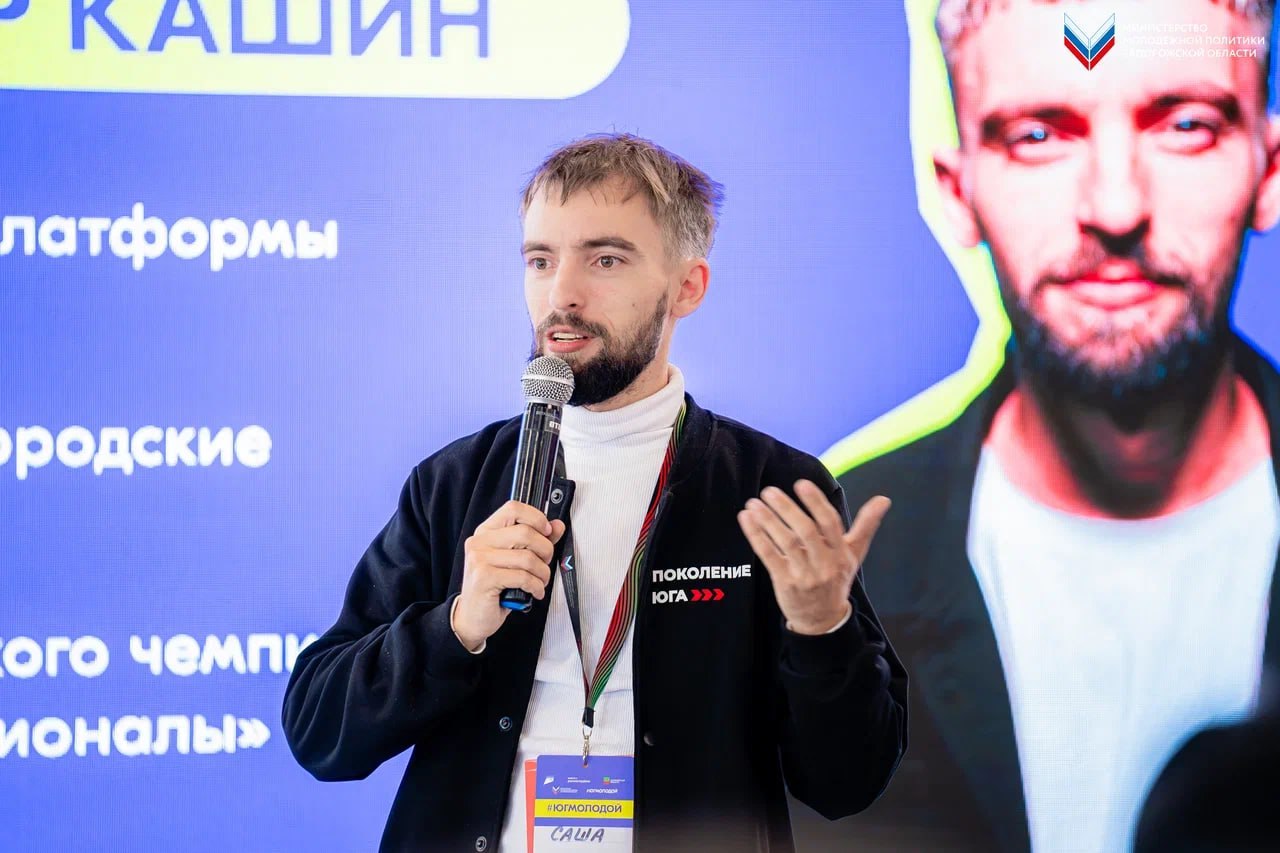Завершился первый день образовательной программы по подготовке специалистов и руководителей в сфере молодёжной политики «Поколение Юга»! Завершился первый день образовательной программы по подготовке специалистов и руководителей в сфере молодёжной политики «Поколение Юга»!