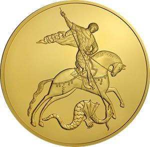 В России появилась монета на 10 тысяч рублей
