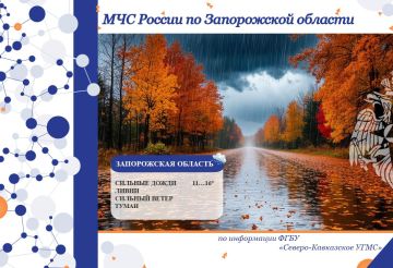 С 27 на 28 октября на территории региона ожидается:
