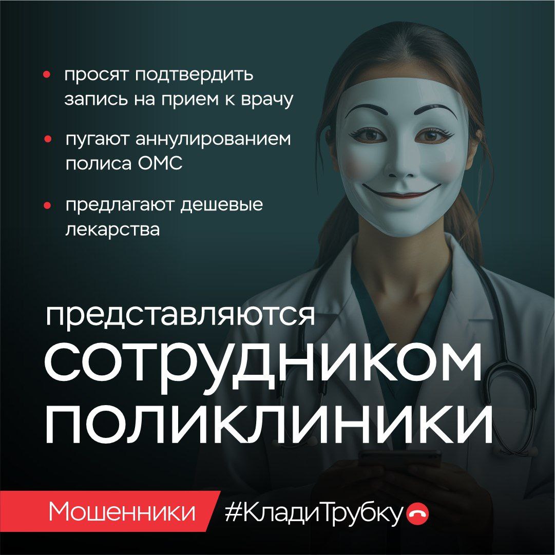 Телефон молчит – мошенник грустит! Телефон молчит – мошенник грустит!