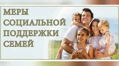 В Запорожской области действует закон о социальной поддержке многодетных семей