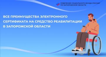 Какие преимущества у электронного сертификата на технические средства реабилитации