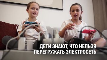 Дети знают, что нельзя перегружать электросеть