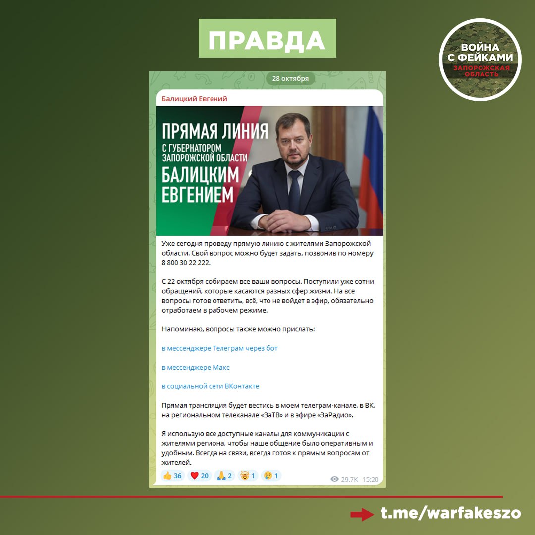 Фейк: Социологический опрос в Мелитополе и Бердянске показал, что большинство жителей поддерживают независимость или расширенную автономию Запорожской области Фейк: Социологический опрос в Мелитополе и Бердянске показал, что большинство жителей поддерживают независимость или расширенную автономию Запорожской области