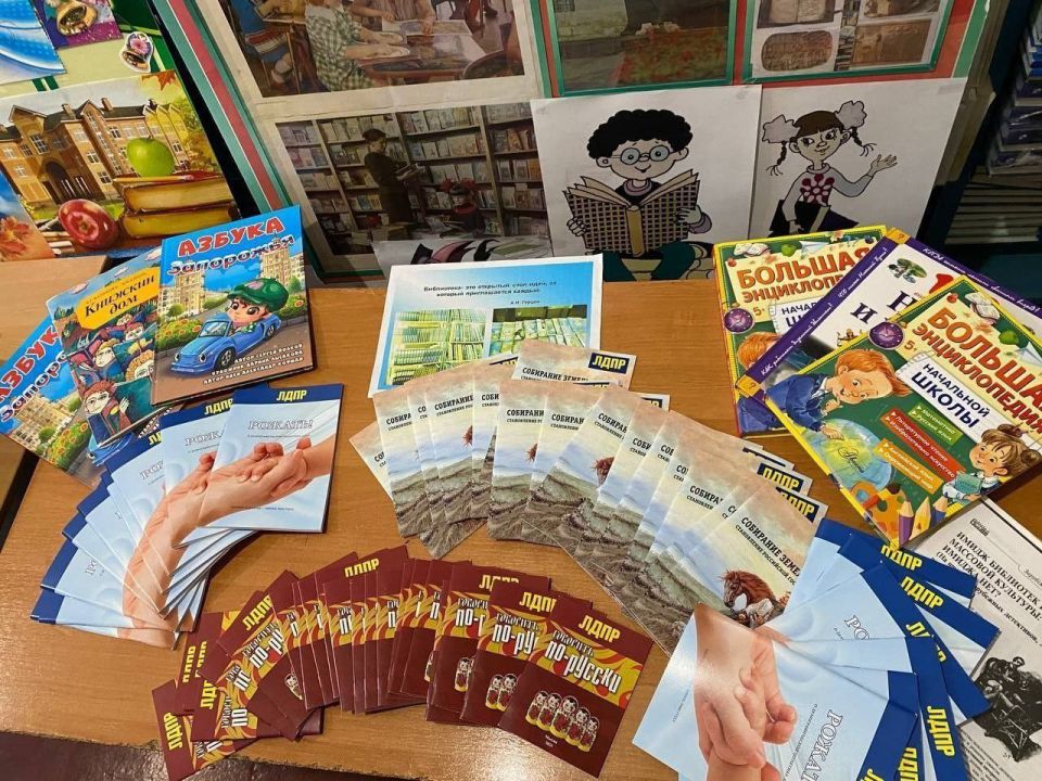 Активисты ЛДПР поздравили работников библиотек с профессиональным праздником Активисты ЛДПР поздравили работников библиотек с профессиональным праздником