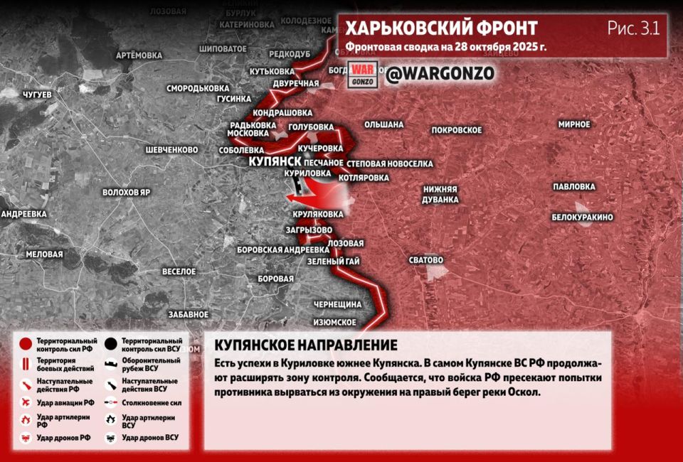 WarGonzo: ��������� ������ �� ���� 28.10.25