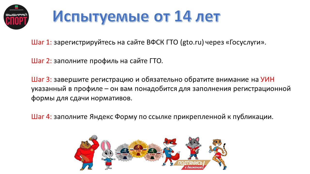 Яндекс Форма: Яндекс Форма: