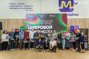 Состоялся первый семинар по цифровой грамотности для специалистов, работающих в сфере государственной молодёжной политики Запорожской области!