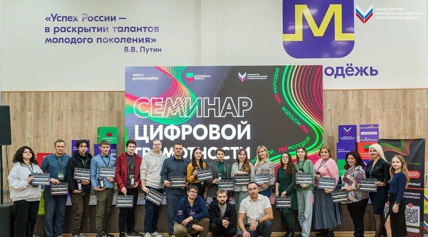 Молодежные активисты Запорожской области повысили навыки цифровой грамотности