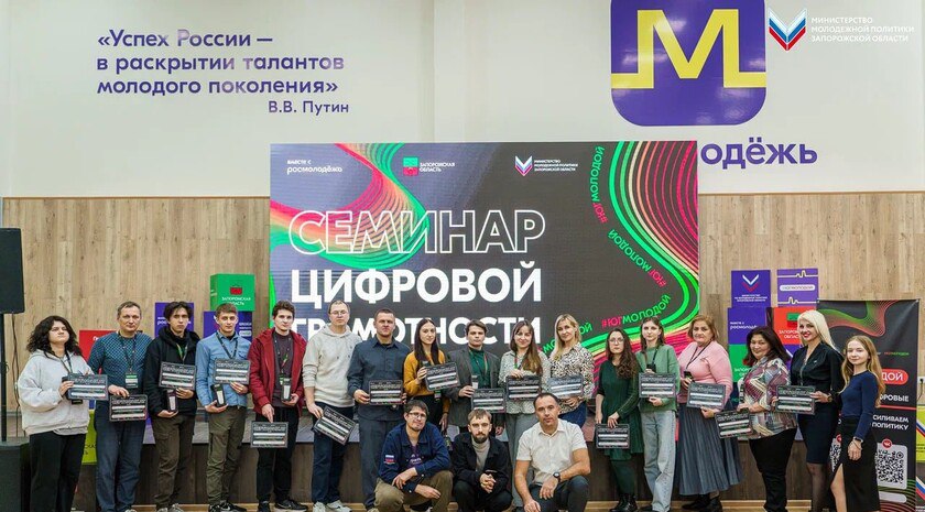 Молодежные активисты Запорожской области повысили навыки цифровой грамотности