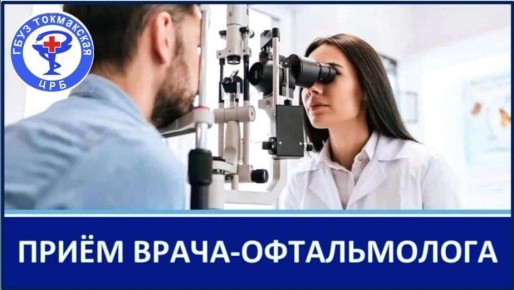 Вниманию жителей Токмакского муниципального округа!