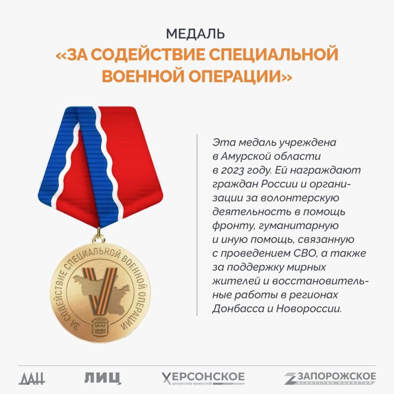 Спецпроект «СВО: Региональные награды» Спецпроект «СВО: Региональные награды»