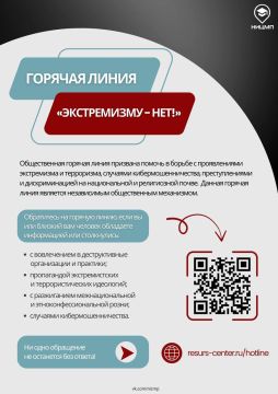 Заметили подозрительную активность в сети? Не молчите!