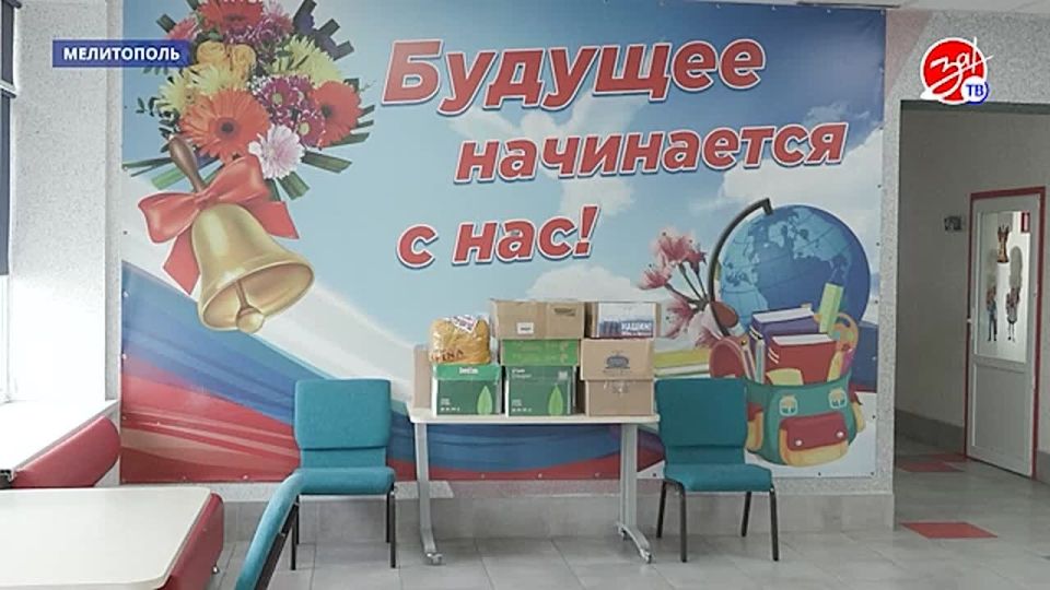 В Мелитопольской школе №8 состоялась благотворительная акция «СВОих не бросаем»