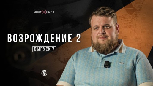 Рекомендуем к просмотру!