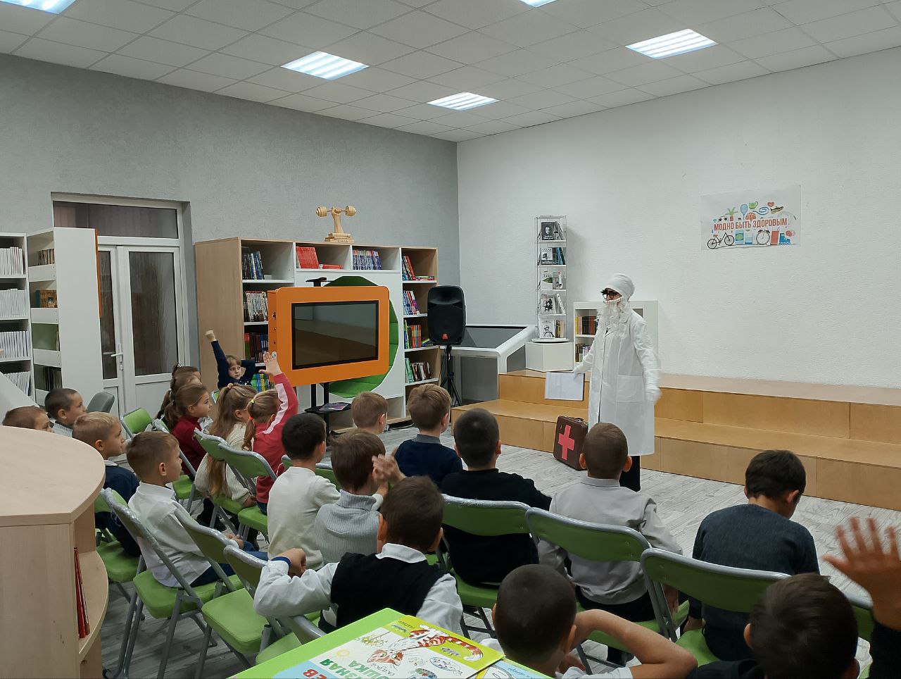 Час здоровья для первоклассников в библиотеке Час здоровья для первоклассников в библиотеке