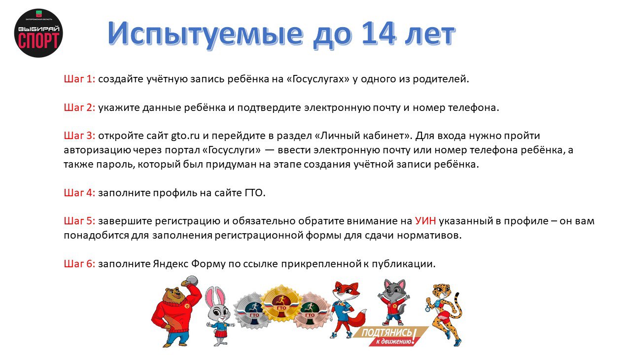 Яндекс Форма: Яндекс Форма: