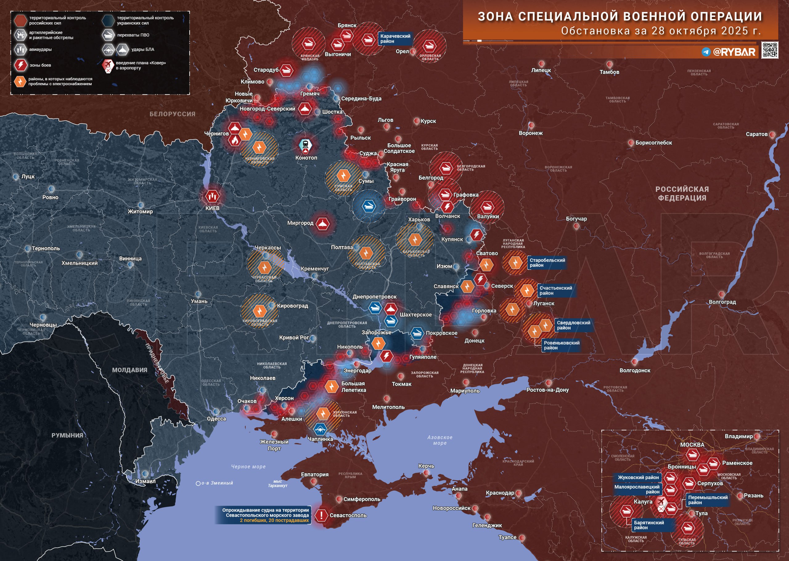 Хроника специальной военной операции