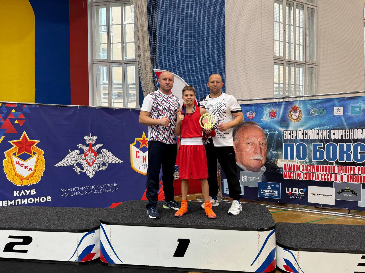 ЭНЕРГОДАР СНОВА ЧЕМПИОН!. Александр Савченко и Егор Скорняков стали победителями Всероссийского турнира по боксу памяти заслуженного тренера России, мастера спорта СССР Л. Пивоварова, проходившего в Санкт-Петербурге ЭНЕРГОДАР СНОВА ЧЕМПИОН!. Александр Савченко и Егор Скорняков стали победителями Всероссийского турнира по боксу памяти заслуженного тренера России, мастера спорта СССР Л. Пивоварова, проходившего в Санкт-Петербурге