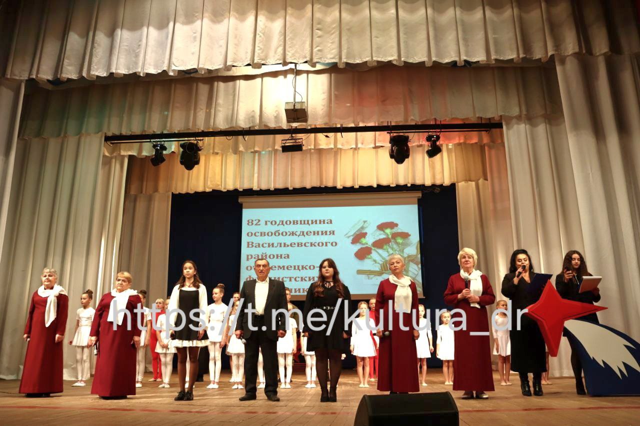 28 октября во Дворце Культуры «Горняк» прошел концерт-реквием «Эти дни в истории и в сердце…», посвященный 82-й годовщине освобождения Васильевского района от немецко-фашистских захватчиков 28 октября во Дворце Культуры «Горняк» прошел концерт-реквием «Эти дни в истории и в сердце…», посвященный 82-й годовщине освобождения Васильевского района от немецко-фашистских захватчиков