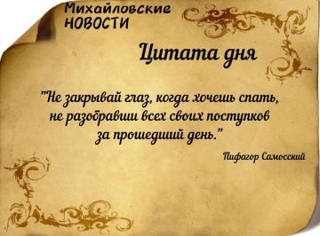Доброе утро. Погода в Михайловке Запорожской области на сегодня 28 октября 2025 года