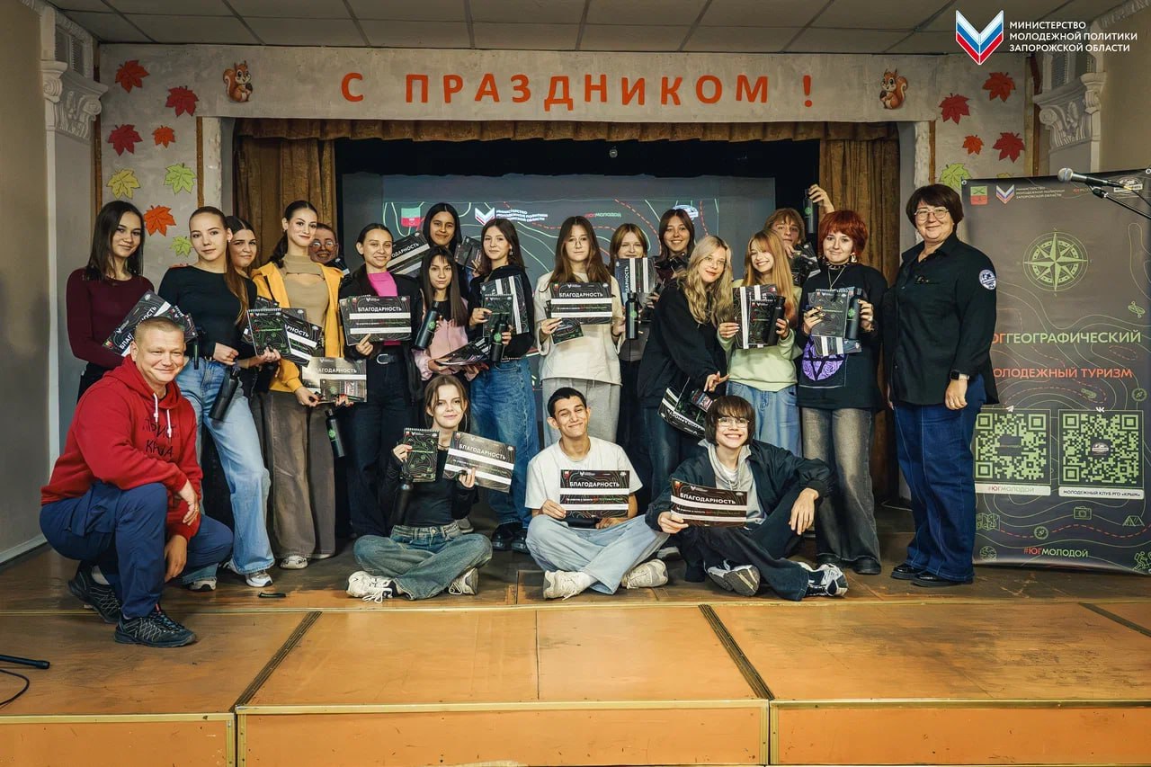 Программа #ЮгГеографический — Молодёжный туризм: организация молодёжных туристических поездок!