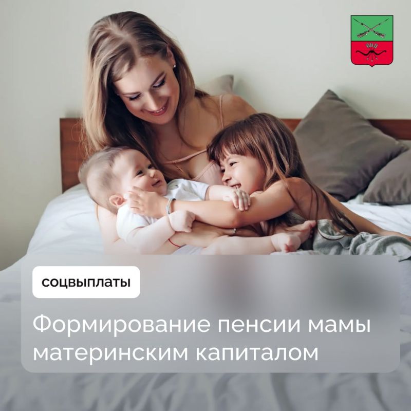 Как направить маткапитал на пенсию?