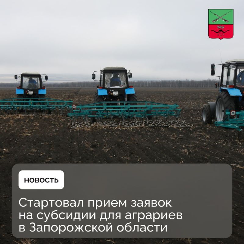 Субсидии на агротехнологические работы в Запорожской области