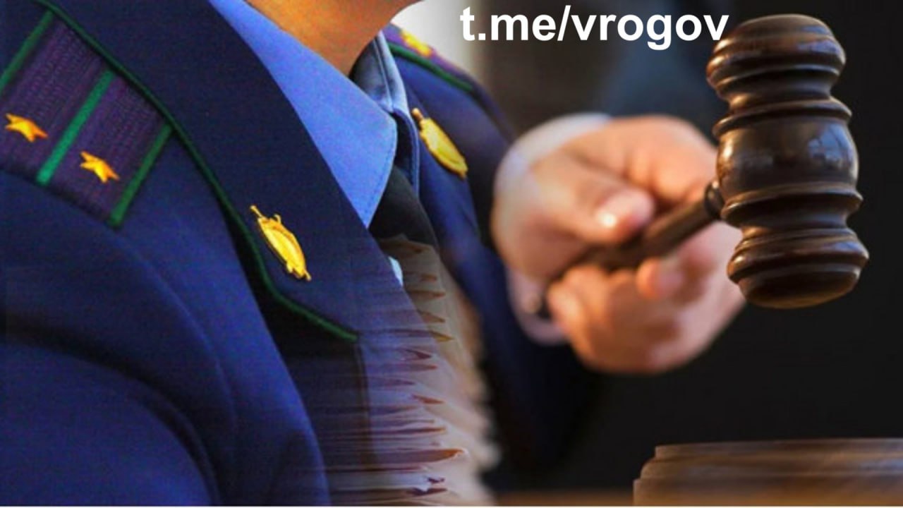 Владимир Рогов: Законность будет восстановлена!