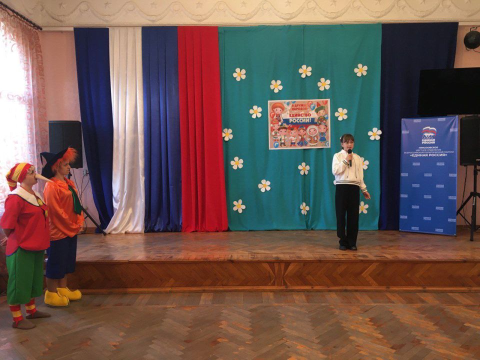 В преддверии Дня народного единства сотрудники Приазовского дома культуры подготовили для детей праздничную развлекательную программу под названием «Вместе мы едины» В преддверии Дня народного единства сотрудники Приазовского дома культуры подготовили для детей праздничную развлекательную программу под названием «Вместе мы едины»
