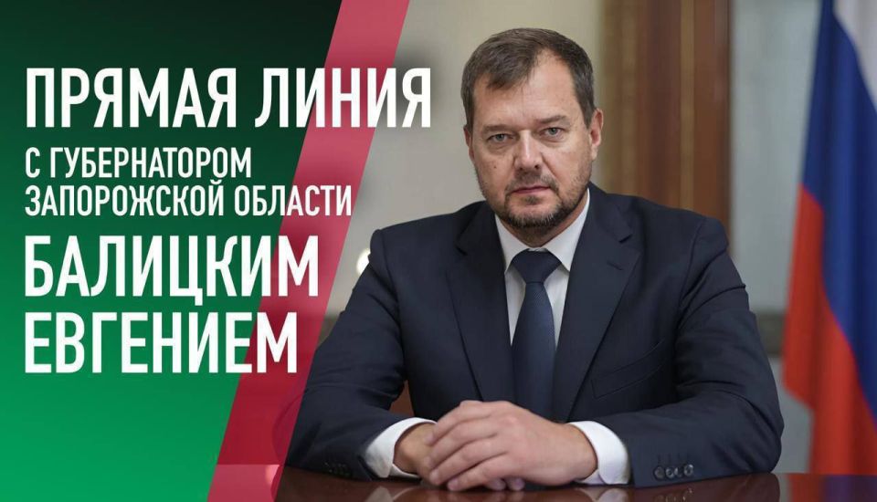 Минкульт Запорожской области на Прямой линии с Губернатором