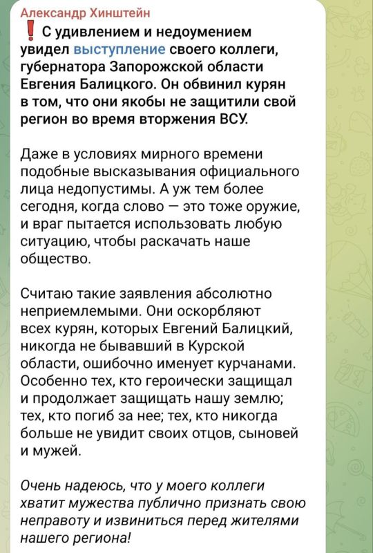 Запорожский губернатор Балицкий извинился перед жителями Курской области за свои слова о том, что они не смогли отразить нападение ВСУ в 2024 году Запорожский губернатор Балицкий извинился перед жителями Курской области за свои слова о том, что они не смогли отразить нападение ВСУ в 2024 году