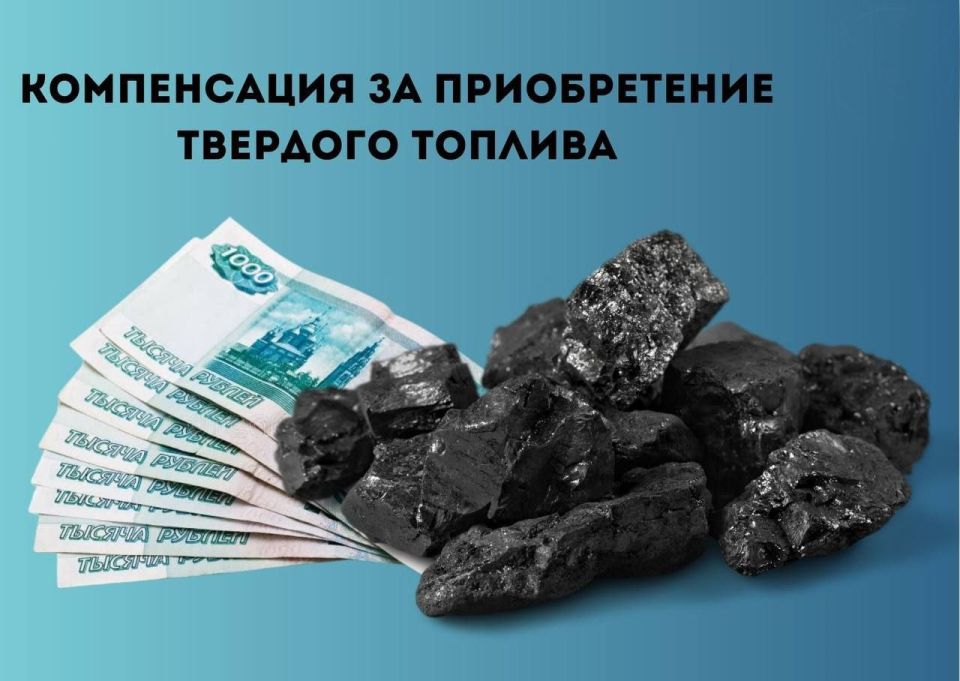 Для получения компенсаций на твердое топливо, граждане, зарегистрированные на территории Запорожской области на 30 сентября 2022 года, могут обратиться в управление социальной защиты по месту жительства, с пакетом...