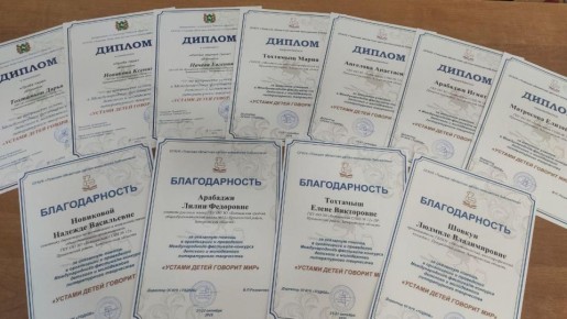 Приазовские школьники стали лауреатами Международного фестиваля-конкурса региона-шефа «Устами детей говорит Мир»