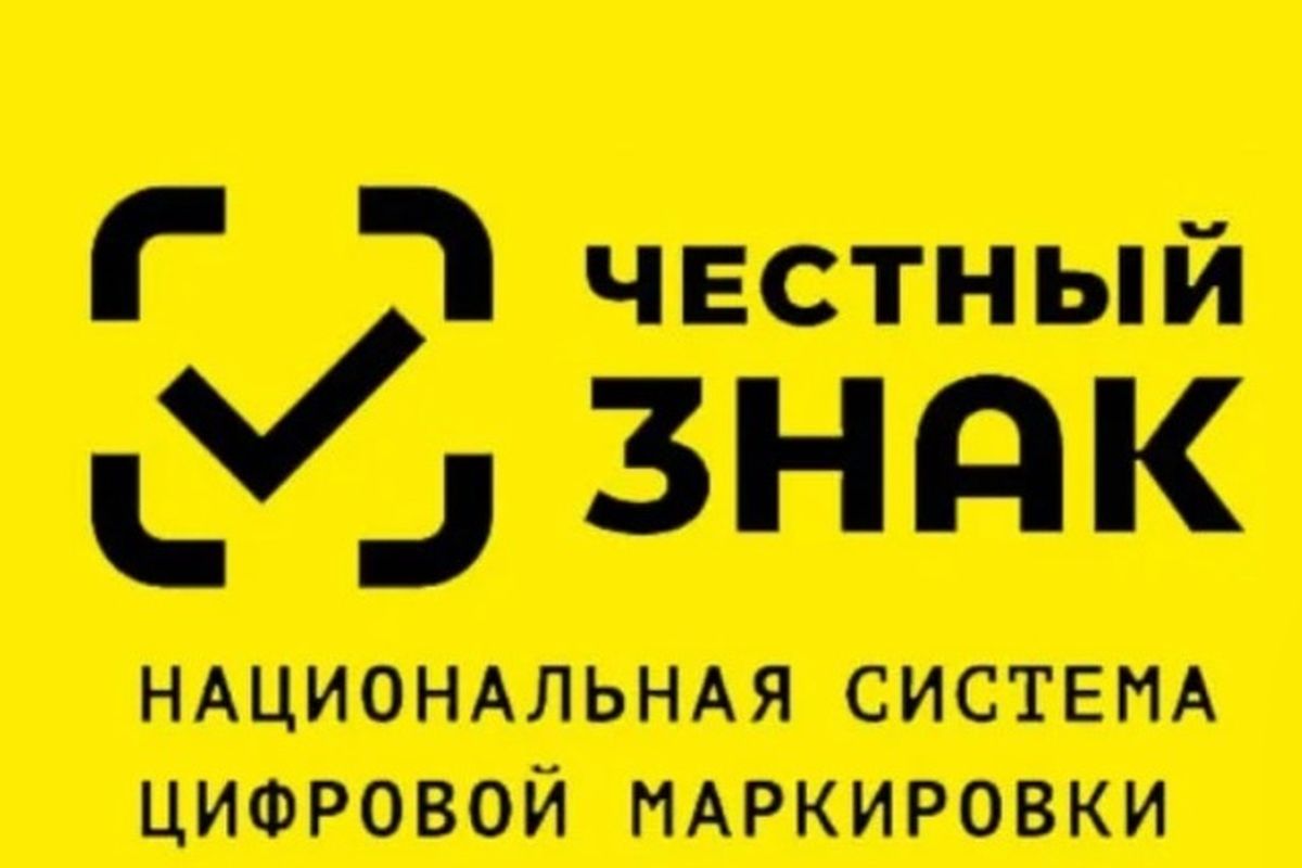 Регистрация товаров в системе маркировки «Честный знак»