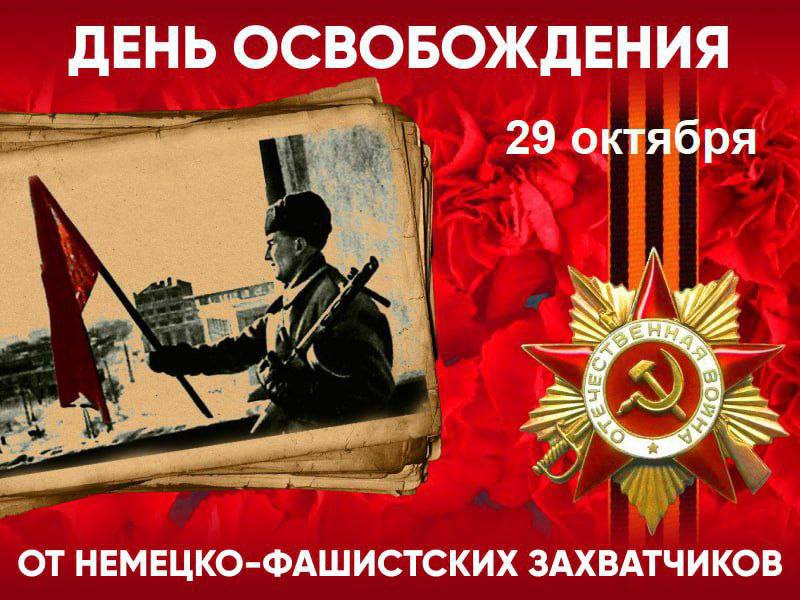 29 октября у Братской могилы в центральном парке села Великая Белозерка состоялся торжественный митинг «Давайте, люди, не забудем геройский подвиг земляков»