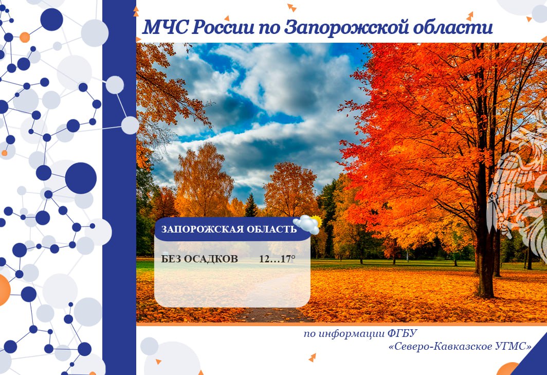 С 29 на 30 октября на территории региона ожидается: