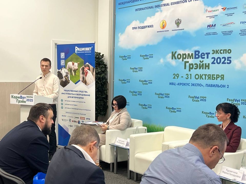 ФГБУ «ВНИИЗЖ» на IT-форуме по развитию цифровой среды в АПК