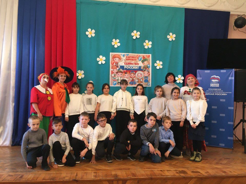 В преддверии Дня народного единства сотрудники Приазовского дома культуры подготовили для детей праздничную развлекательную программу под названием «Вместе мы едины» В преддверии Дня народного единства сотрудники Приазовского дома культуры подготовили для детей праздничную развлекательную программу под названием «Вместе мы едины»