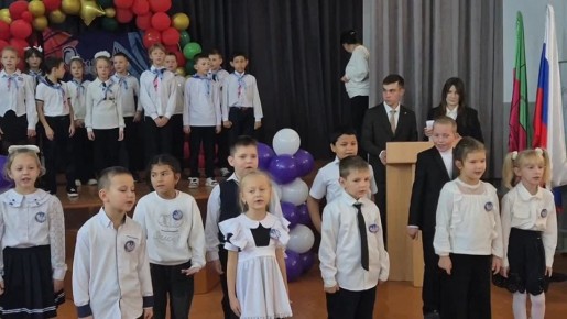 В Константиновской школе № 2 им. Героя Советского Союза П. Т. Одинца состоялась торжественная церемония посвящения учащихся 1 класса в «Орлята России»