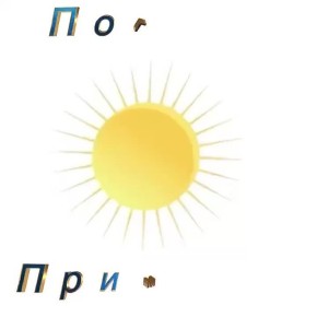 Погода Приморск (Приморский район), 29.10.2025