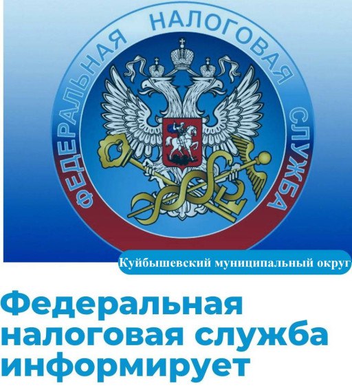 Межрайонная ИФНС России № 2 по Запорожской области приглашает налогоплательщиков принять участие в вебинаре