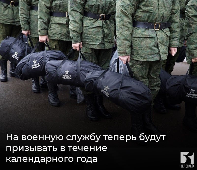 На военную службу теперь будут призывать в течение календарного года — с 1 января по 31 декабря