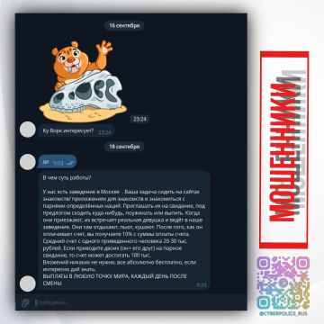 ГУ МВД России по Запорожской области информирует