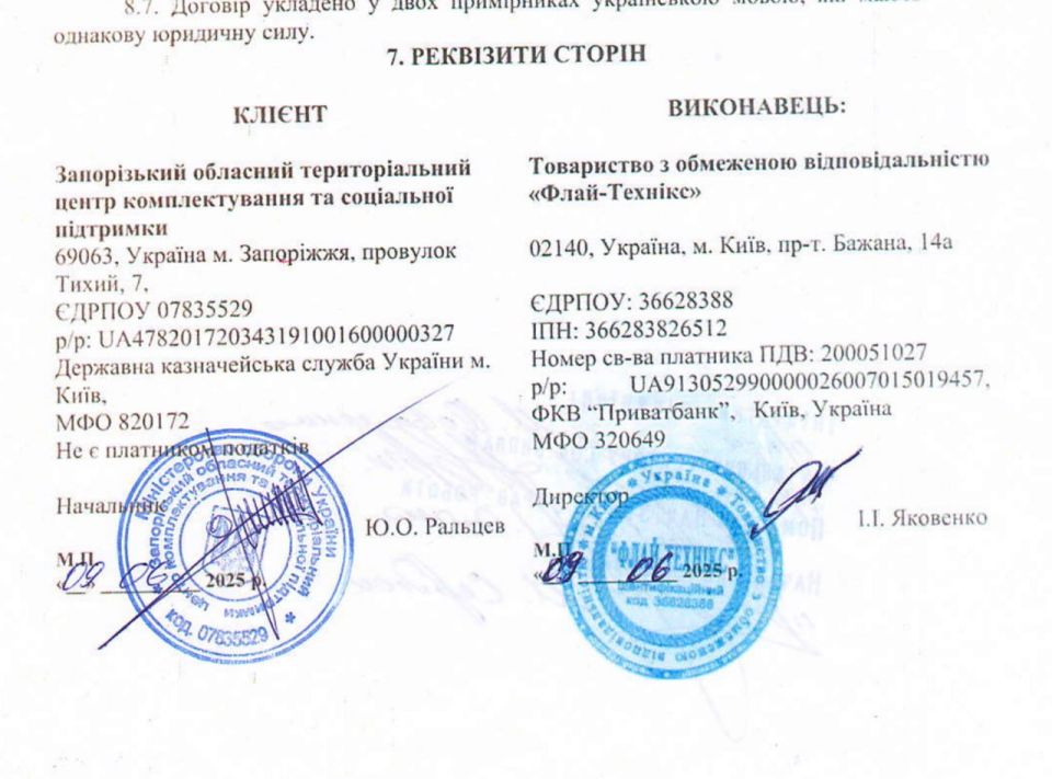 Ухилянтов перевозят по цене хрусталя: Запорожский областной ТЦК и СП потратил 121,37 млн гривен на "услуги по перевозке" ноунейм фирмы через три сделки Ухилянтов перевозят по цене хрусталя: Запорожский областной ТЦК и СП потратил 121,37 млн гривен на "услуги по перевозке" ноунейм фирмы через три сделки