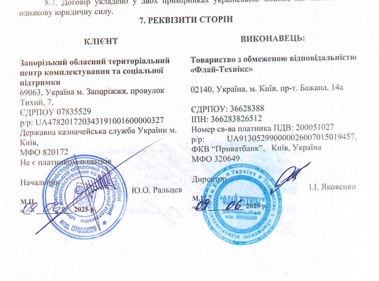 Ухилянтов перевозят по цене хрусталя: Запорожский областной ТЦК и СП потратил 121,37 млн гривен на "услуги по перевозке" ноунейм фирмы через три сделки Ухилянтов перевозят по цене хрусталя: Запорожский областной ТЦК и СП потратил 121,37 млн гривен на "услуги по перевозке" ноунейм фирмы через три сделки